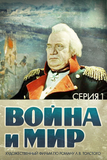 Guerra e Paz - Andrei Bolkonsky - Poster / Capa / Cartaz - Oficial 5