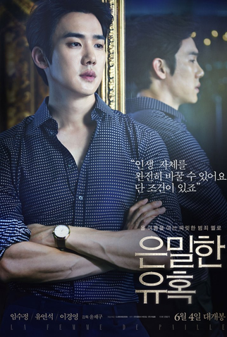 Poster 5 de Filme Perfect Proposal (2015)