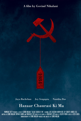Poster 1 de Filme Hazaar Chaurasi Ki Maa (1998)