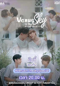 Venus in the Sky Special (ห้ามฟ้าห่มดาว Special)