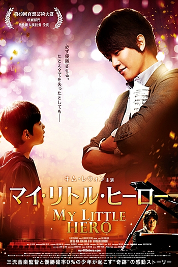  de Filme A Wonderful Moment (2013)