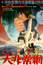 The Great Urgency Network (Daebisangmang)