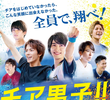 Cheer Boys!!