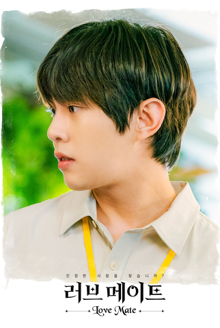 Poster 4 de Série Love Mate (2023)