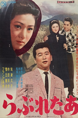 Love Letter (Rabu retâ らぶれたあ)