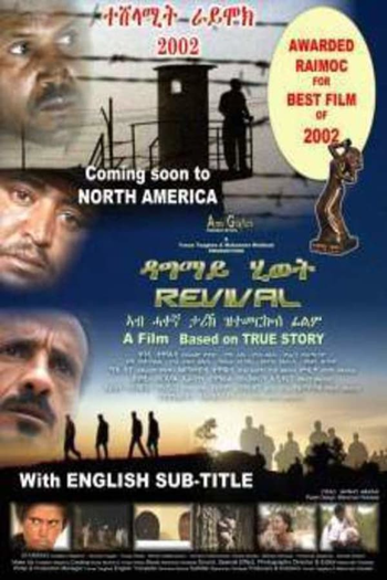  de Filme Dagmay Hiwet (2003)