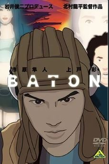 Poster de Filme Baton (2009)