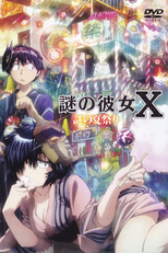Mysterious Girlfriend X: A Mysterious Summer Festival (Nazo no Kanojo X: Nazo no Natsu Matsuri)