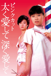 Pink Cut: Love Me Hard, Love Me Deep - Poster / Capa / Cartaz - Oficial 1
