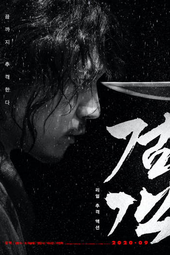  de Filme The Swordsman (2020)