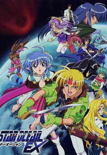 Star Ocean EX (スターオーシャンEX)