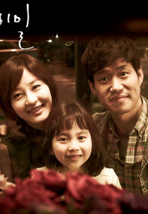 Birth Secret (출생의 비밀 / Choolsaengui Bimil)