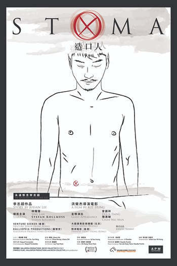 Poster de Filme Stoma (2020)