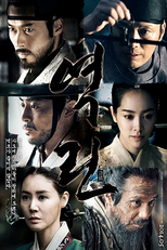 The Fatal Encounter (Yeokrin)