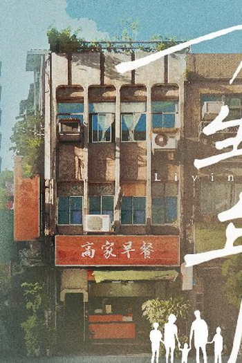  de Série Living (2023)