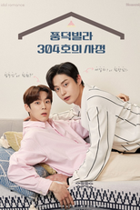 풍덕빌라 304호의 사정 (풍덕빌라 304호의 사정)
