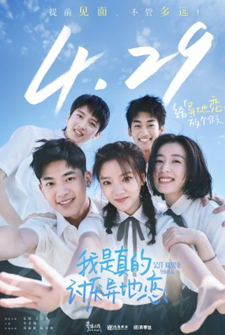 Poster 1 de Filme Stay With Me (2022)