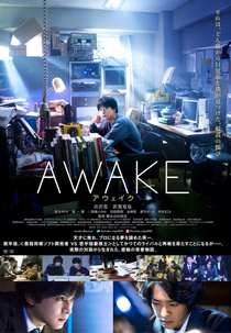 Awake (アウェイク)