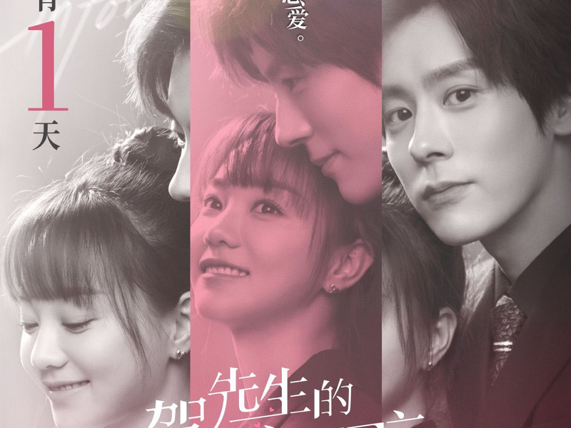 Foto 4 de Unforgettable Love