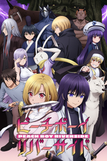 Peach Boy Riverside (ピーチボーイリバーサイド)