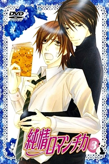  de Série Junjou Romantica (1ª Temporada) (2008)