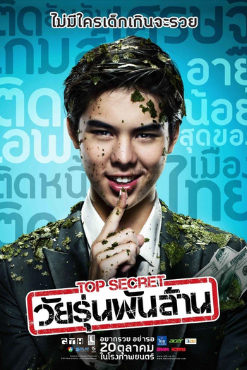  de Filme O Bilionário (2011)