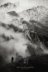 The Map Against the World (Gosanja, Daedongyeojido)