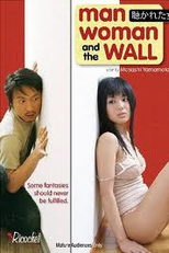 Man, Woman and the Wall (Kikareta Onna)