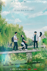 tvN O'PENing: Our Beautiful Summer (아름다운 우리 여름)