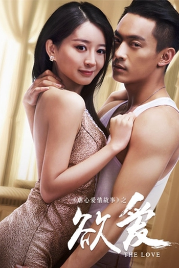 Poster de Filme The love (2016)