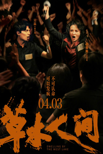 Dwelling by the West Lake - Poster / Capa / Cartaz - Oficial 2