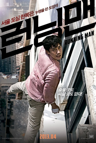 Poster 2 de Filme RunningMan (2013)