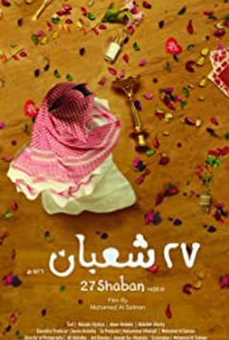 Poster 1 de Filme 27 Shaban (2019)