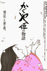 O Conto da Princesa Kaguya (かぐや姫の物語)
