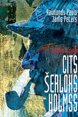 Another Sherlock Holmes (Play) (Cits Šerloks Holmss (Spēlēt))