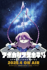 Apocalypse Hotel (アポカリプスホテル)