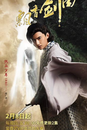  de Série The Lost Swordship (2018)