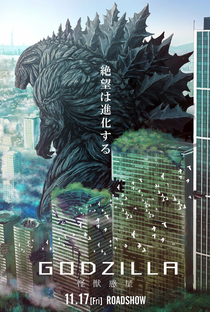 Godzilla: Planeta dos Monstros - Poster / Capa / Cartaz - Oficial 5