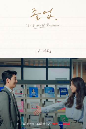  de Série The Midnight Romance in Hagwon (2024)