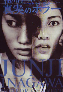 Junji Inagawa's Horror of Truth (Inagawa Junji no shinjitsu no horror)