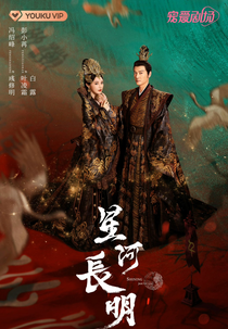 Shining Just For You (九州·朱颜记)