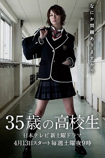 Poster de Série 35-sai no Koukousei (2013)
