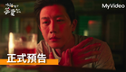 《喝酒吧！笨蛋》人生鳥事那麼多，先喝一杯莫子儀的調酒再說｜正式預告｜5/30起 每週五 MyVideo 首播線上看