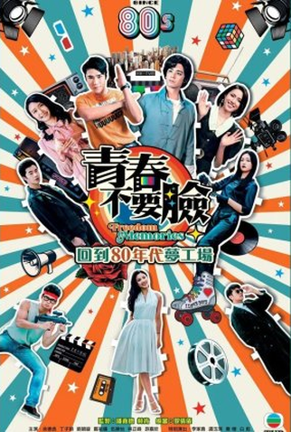 Poster 1 de Série Freedom Memories (2022)