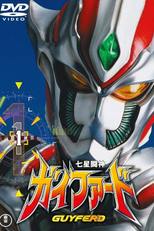 Shichisei toshin Guyferd (Shichisei toshin Guyferd)