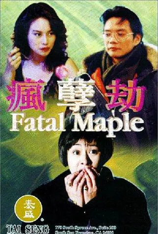 Poster 1 de Filme Fatal Maple (1994)