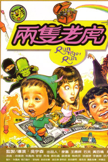  de Filme O Mendigo Bilionário (1985)