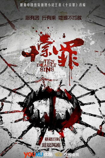  de Série Ten Deadly Sins (2016)