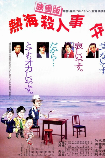  de Filme Atami Satsujin Jiken (1986)
