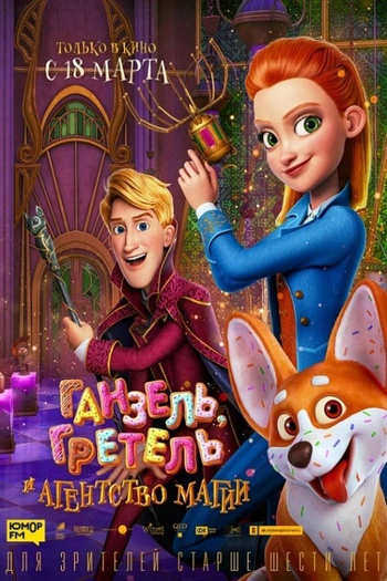  de Filme Agência Secreta de Controle de Magias (2021)